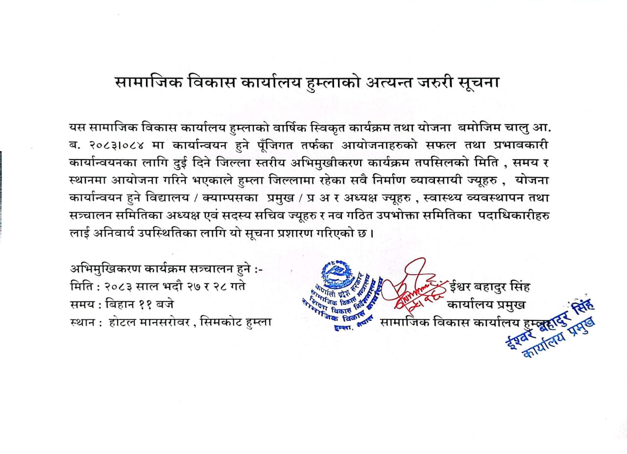 Social Development Notice