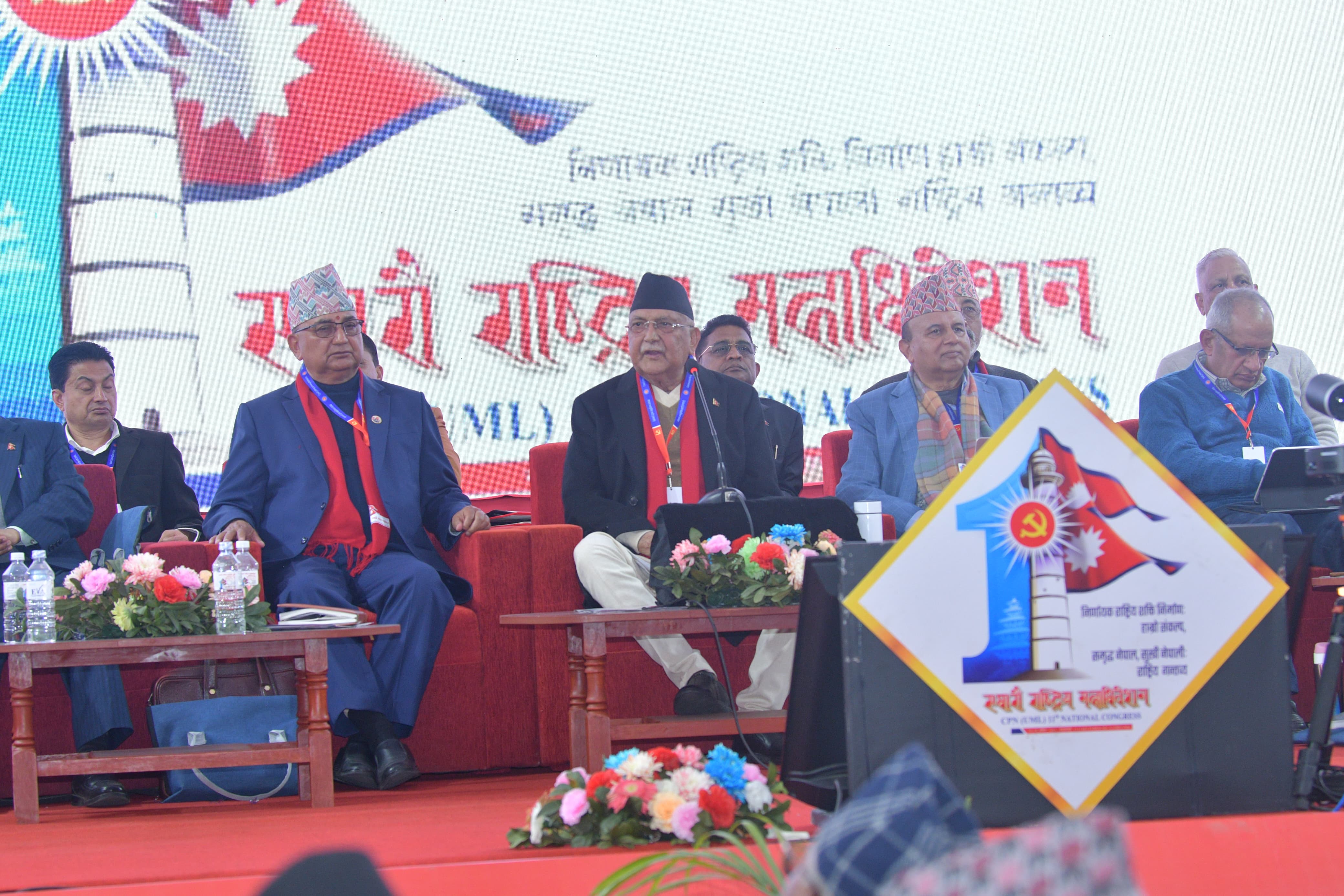 एमाले ११ औं महाधिवेशनः नेतृत्व छनोटका लागि आजदेखि निर्वाचन प्रक्रिया शुरु हुदैं (निर्वाचन तालिका सहित) 