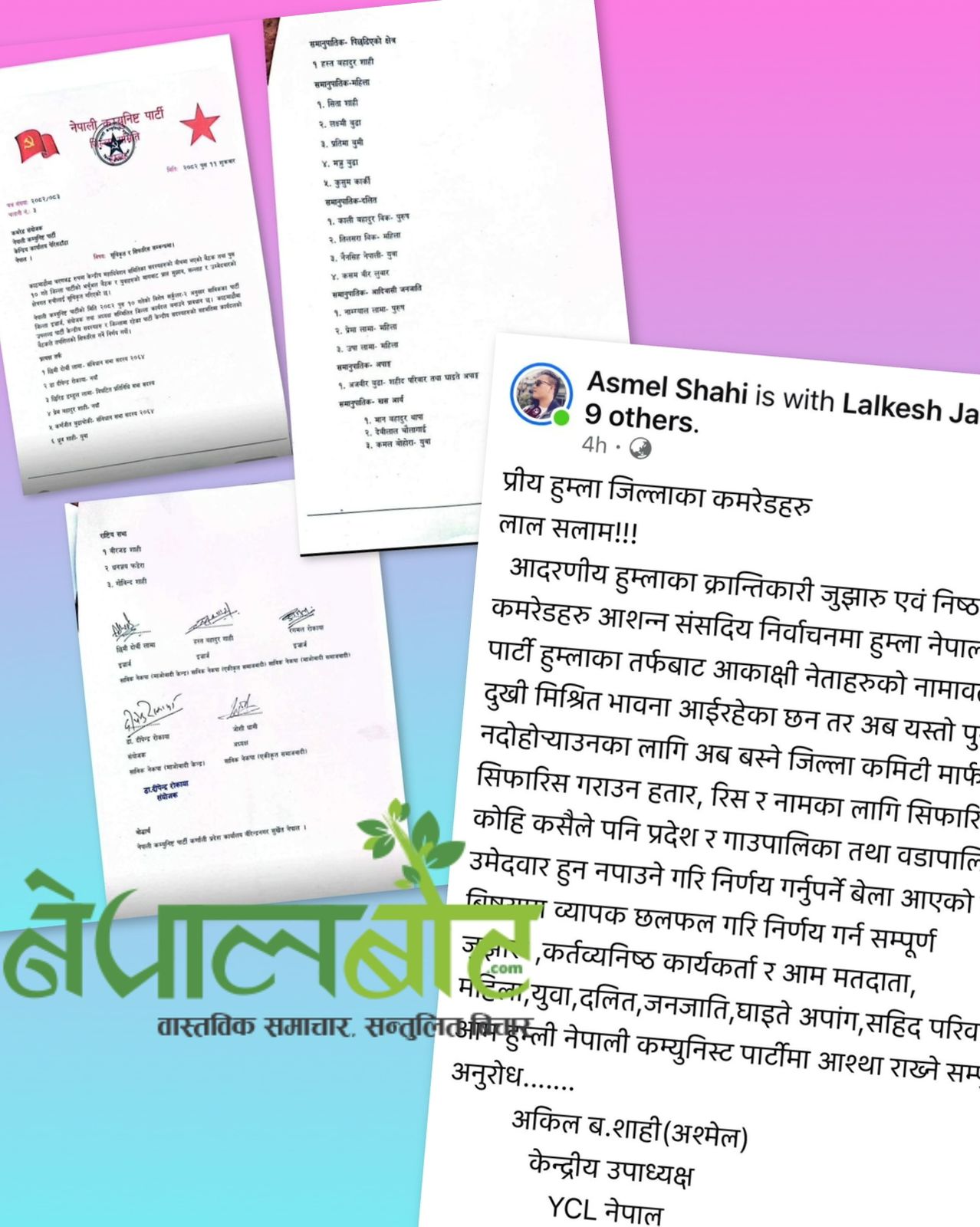 नेकपा हुम्लाद्धारा २६ नाम सिफारिसः वाइसिएल उपाध्यक्ष शाही भन्छन्, ‘सिफारिस भएकाले प्रदेश र स्थानीय तहमा दावी गर्न पाइन्न’ 