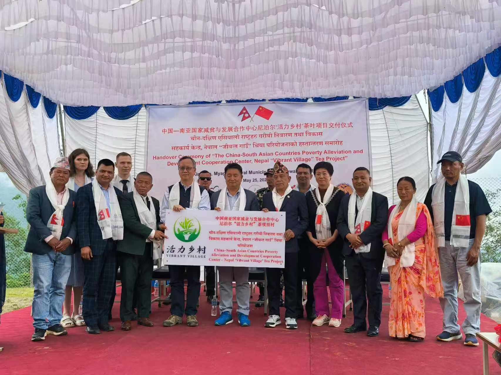 चीनद्वारा नेपाललाई चिया परियोजना हस्तान्तरण