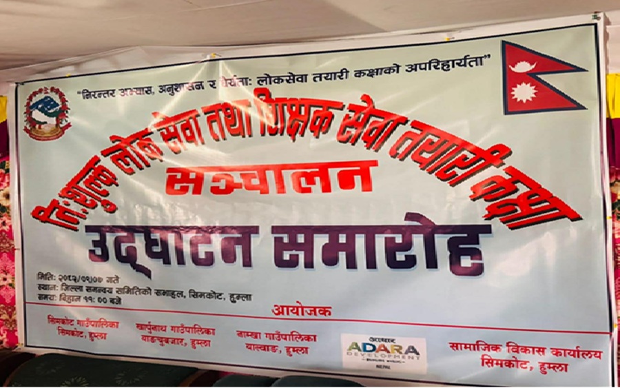 हुम्लामै पहिलो पटक निःशुल्क लोकसेवा तयारी कक्षा शुरु