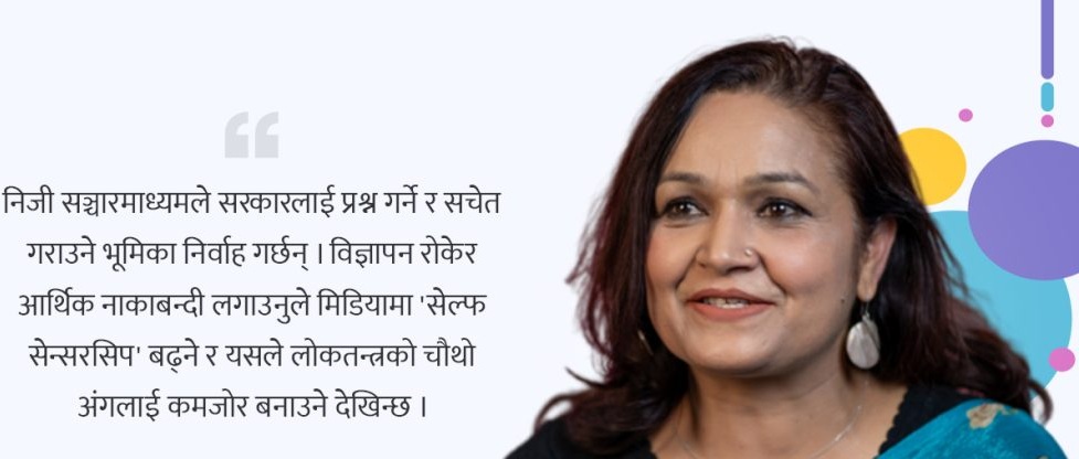नेपाल पत्रकार महासंघको बिरोधः  ‘सरकारले मिडियामा आर्थिक नाकाबन्दी लगाउन खोज्यो, संविधान उल्लंघन भयो’