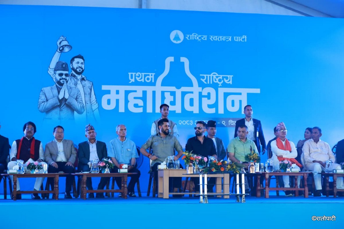 यस्तो थियो, रास्वपाको प्रथम महाधिवेशनको उद्घाटनमा प्रमुख नेताहरुको संबोधन