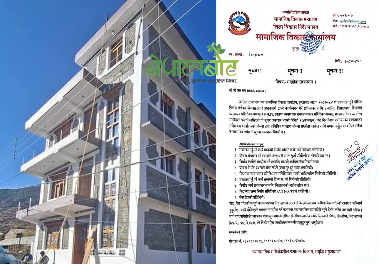योजना कार्यान्वयनमा जुट्यो सामाजिक विकास 