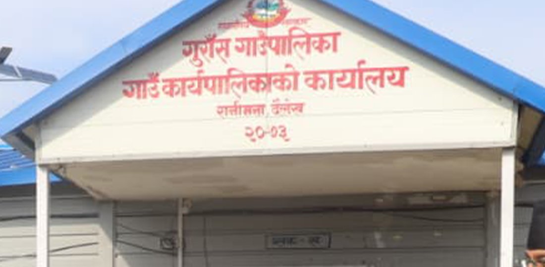 भ्रष्टाचार मुद्दामा गुराँसका तत्कालीन प्रमुख प्रशासकीय अधिकृत र ठेकदारलाई डेढ–डेढ वर्ष कैद