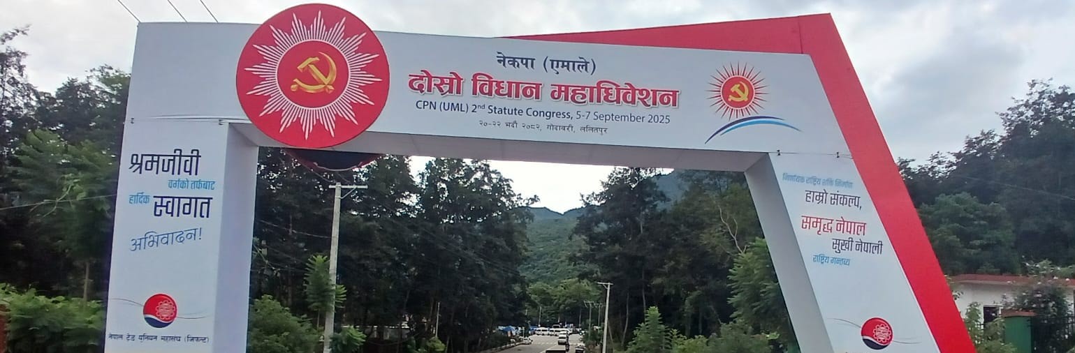 एमाले विधान महाधिवेशन शुरुहुन अब चार दिन बाँकी;  यस्तो छ, तयारी