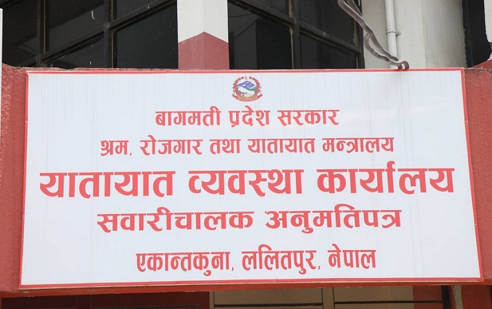 सवारी दर्ता तथा नामसारीका लागि अब सवारी धनी उपस्थित हुन नपर्ने 