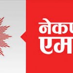 पछिल्लो परिस्थिती बारे छलफल गर्न एमाले स्थायी कमिटी बैठक बस्दै