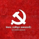 नेकपा एकिकृत समाजवादीको चुनाव चिन्ह अब ‘कलम’