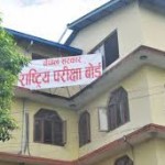एसइईको पुरक परीक्षा साउन २९ देखि
