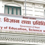 विश्वविद्यालयले सञ्चालन गर्ने सबै परीक्षा स्थगित (सूचनासहित)