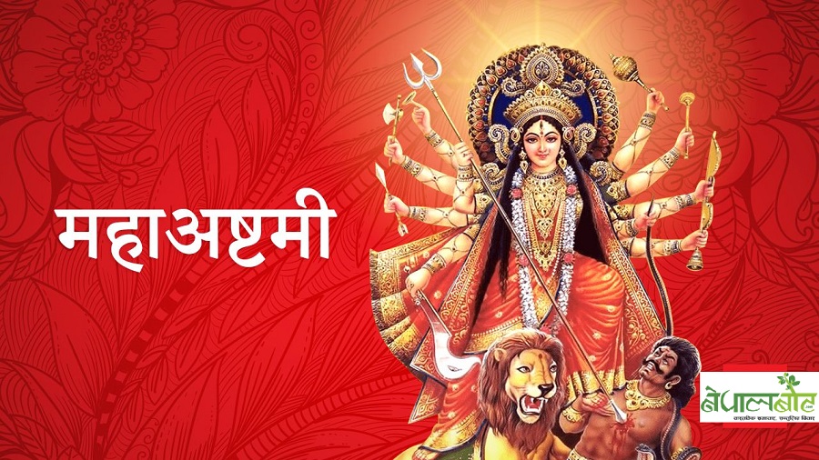 आज नवरात्रको आठौँ दिनः महागौरीको पूजा आराधना गरिँदै