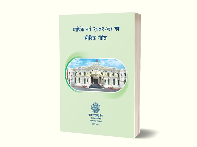 यस्तो छ, मौद्रिक नीतिमा परिवर्तन (पूर्णपाठ) 