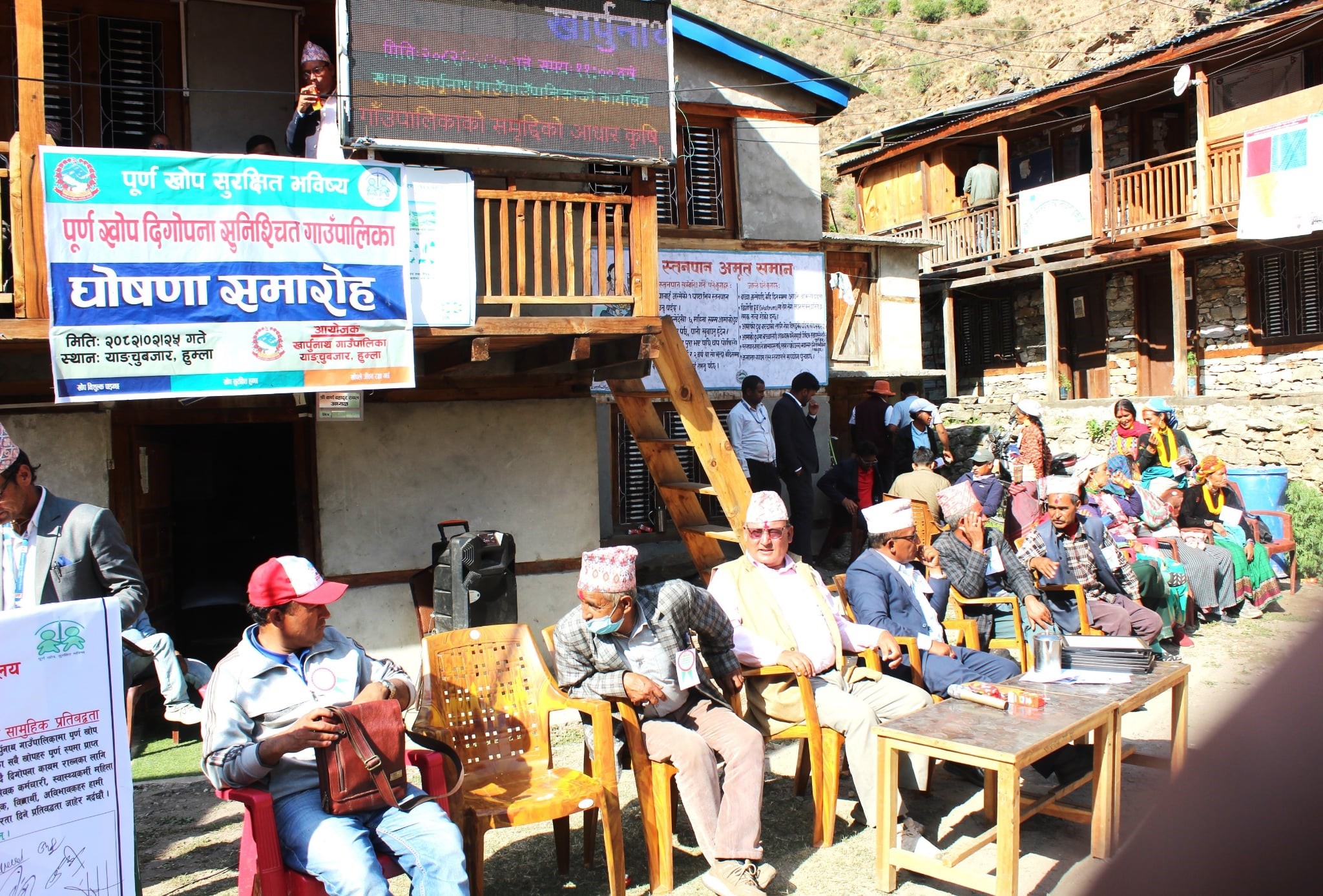 पूर्ण खोप सुनिश्चित बन्यो खार्पुनाथ गाउँपालिका  (फोटो फिचर)