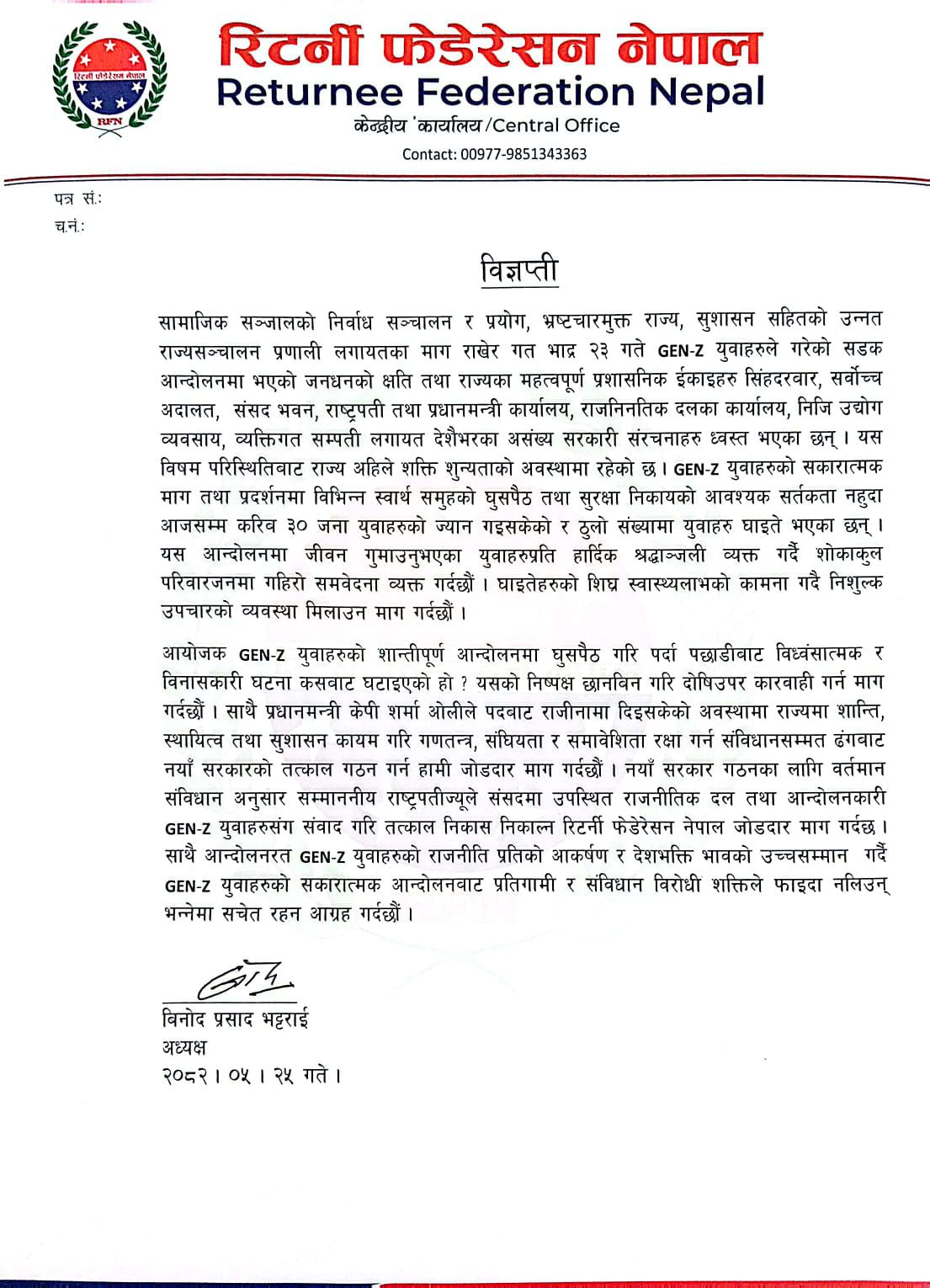 अलपत्र नेपालीहरूको उद्धार गर्न रिटर्नी संस्थाहरूको माग