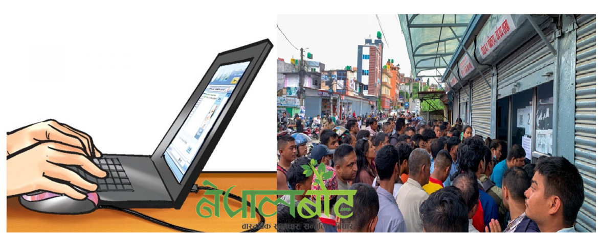सरकारी घोषणा अनलाइन, नागरिक सेवा लिदैं अफलाइन