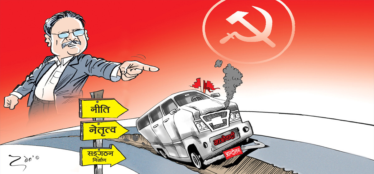 तीस वर्षे माओवादीको अस्थिरताः तीन पटक फुट, चारचोटि एकता, न नाम रहयो, नत काम