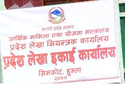 हुम्लाका प्रदेश कार्यालयको खर्च बढ्यो एक दिनमै तीन करोडसम्म खर्च