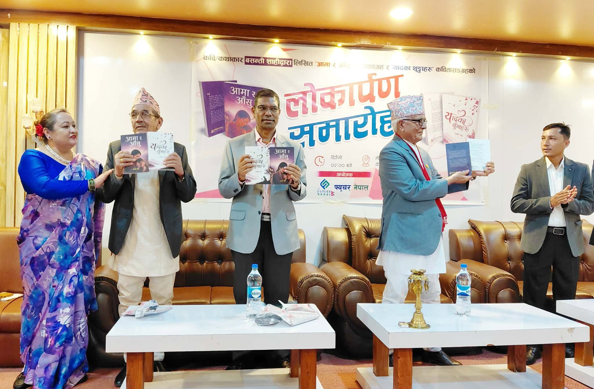 साहित्यकार बसन्ती शाहीका दुई कृति लोकापर्ण 
