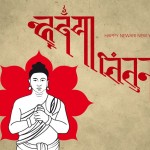 नेपाल संवत्को ११४० शुरु