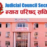 न्याय परिषद् सदस्यमा रामप्रसाद श्रेष्ठको नाम अनुमोदन