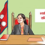 सबै स्थानीय तहका न्यायिक समितिमा परेका उजुरीको विवरण पठाउने आज अन्तिम दिन