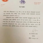 संसद सचिवालयको प्रष्टिकरण, 'अविश्वासको प्रस्ताव आइतबार दिउँसो साढे ३ बजे  दर्ता भएको  हो' (विज्ञप्तिसहित)