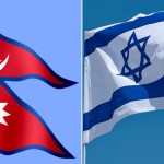 नेपाल–इजरायलबीच रोजगारसम्बन्धी सम्झौता कार्यान्वयनका लागि हस्ताक्षर हुँदै