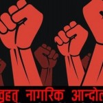 नागरिक आन्दोलनले आज लोकतन्त्र मार्च गर्दै