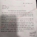 प्रधानमन्त्रीलाई विश्वासको मत दिन एमालेको ह्वीप