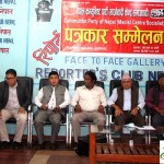 कर्णजित बुढाथोकी नेतृत्वको पार्टीको नाम फेरियो; नयाँ नाम नेकपा (माओवादी केन्द्र समाजवादी)