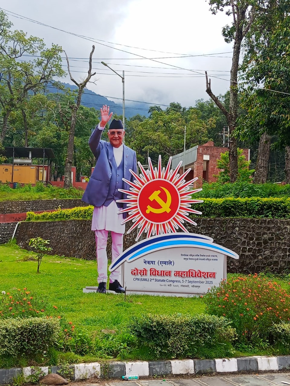 सिंगारियो एमाले विधान महाधिवेसन स्थल गोदारीः सातदोबाटोदेखि ठाउँ ठाउँमा स्वागत गेट