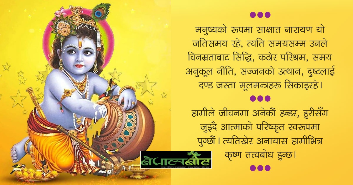 आज कृष्ण जन्मष्टमीः एक कृष्ण एक चरित्र अनेक 