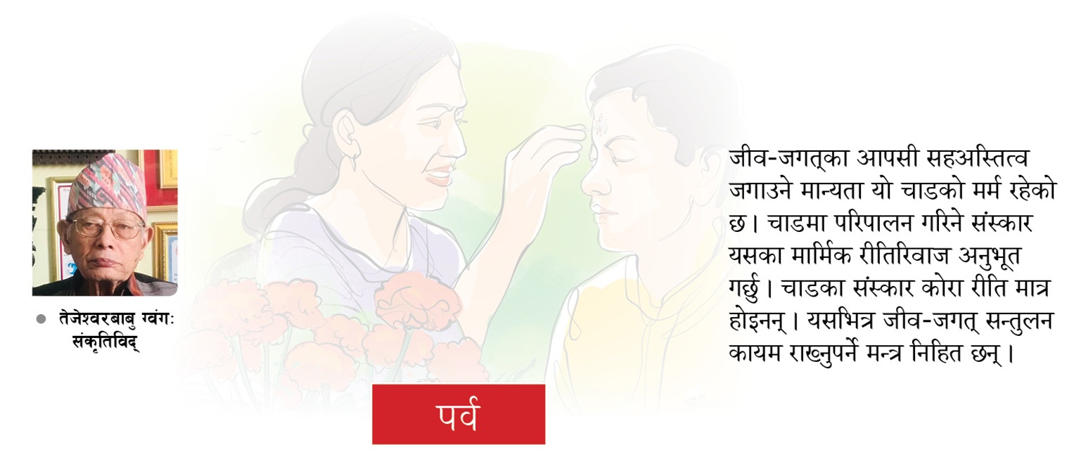 तिहारको सांस्कृतिक अर्थ 