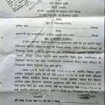 सक्कल कागजपत्र पेश गर्न अदालतको आदेश