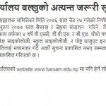 वैशाख र जेठका लागि तय भएका त्रिविका सबै परीक्षा स्थगित