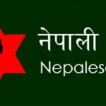 सेनाका पृतनापतिलाई कोरोना सङ्क्रमण