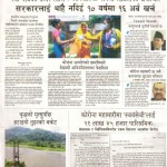 के समाचार छापे ? आजका मुलधारका दैनिक पत्रिकाले (हेर्नुहोस् फ्रन्टपेज)
