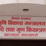 खाद्य प्रविधि तथा गुण नियन्त्रण विभागको प्रतिवेदन भन्छ, 'अत्यावश्यक उपभोग्य वस्तु मापदण्ड विपरित'