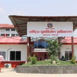 सरकारले एक वर्ष थप्यो; राष्ट्रिय पुनर्निर्माण प्राधिकरणको अवधि