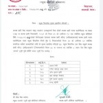 सशस्त्र प्रहरी बलका ६ एसएसपीको डिआइजीमा बढुवा सिफारिस