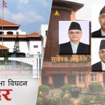 प्रतिनिधि सभा विघटन बदर गर्ने सर्वोच्चको फैसला, १३ दिनभित्र अधिवेशन बोलाउन आदेश (फैसलासहित)