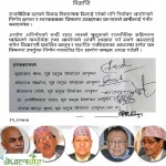 निर्वाचन आयोगलाई दवाव दिन भूतपूर्व प्रमुख आयुक्तको विज्ञप्ती