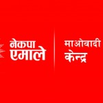 सर्वोच्चको फैसलाले ब्युँतीयो एमाले र माओवादी केन्द्र