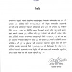 राष्ट्रपतिद्वारा वैशाख ३० सम्म नयाँ सरकार गठनका लागि आब्हान