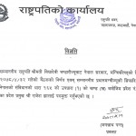 प्रदेश २ का प्रदेश प्रमुख राजेश झा पदमुक्त (पत्रसहित)