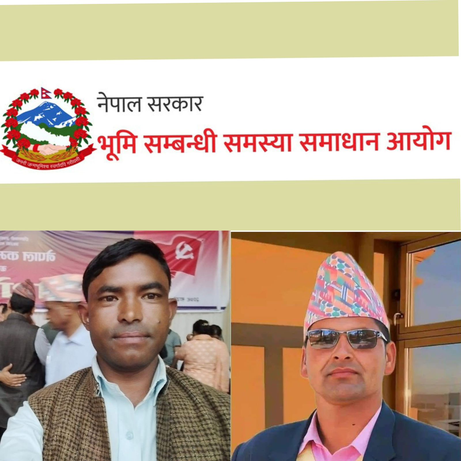 यि हुन्, ५१ जिल्लाको भूमि आयोगमा नियुक्त पाउने १०१ सदस्यः हुम्लामा ढकाल, सुनार र लामा (सूचिसहित)