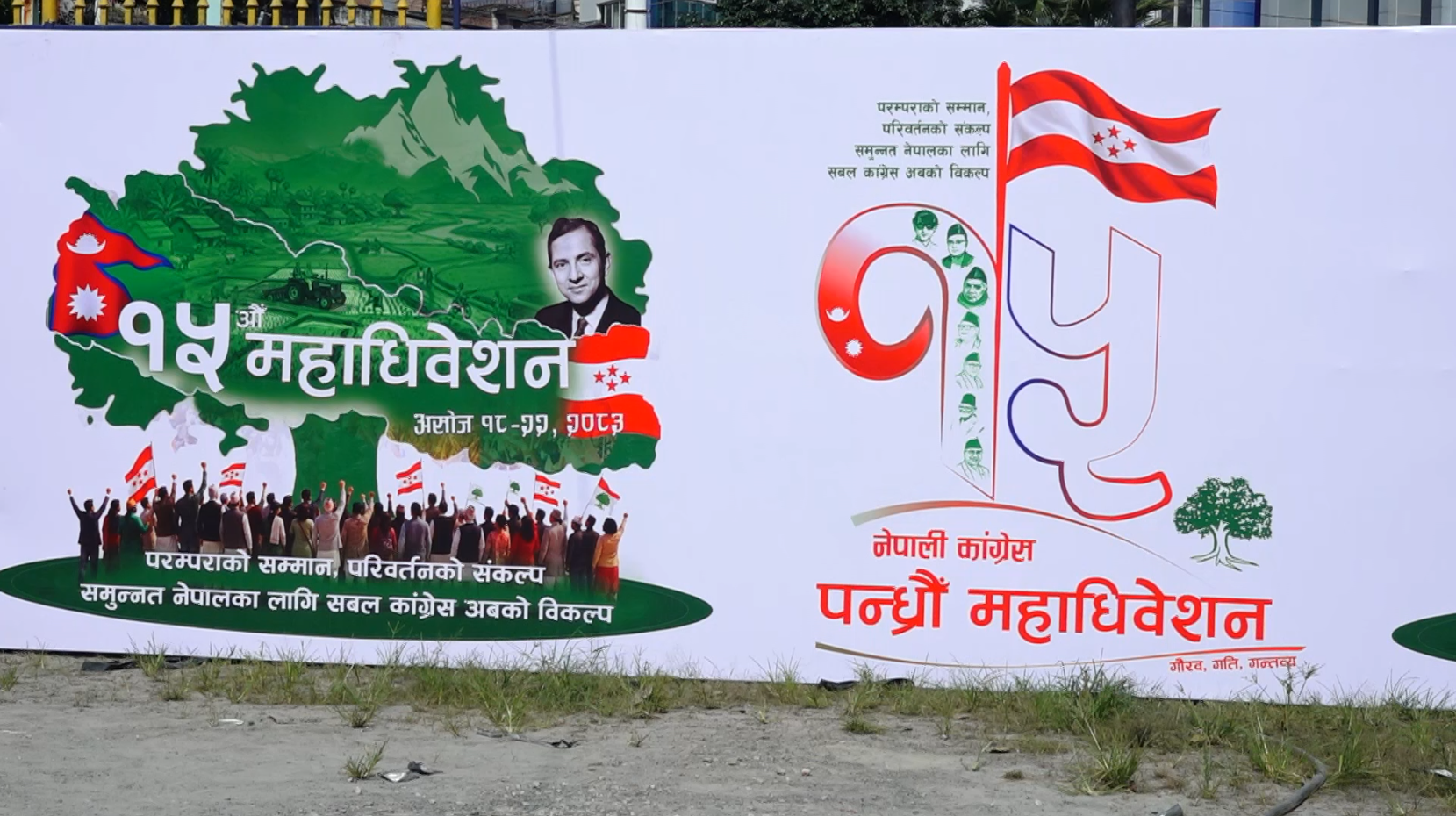 कांग्रेस महाधिवेशनः मतदान भोलि बिहान ७ बजेबाट हुने