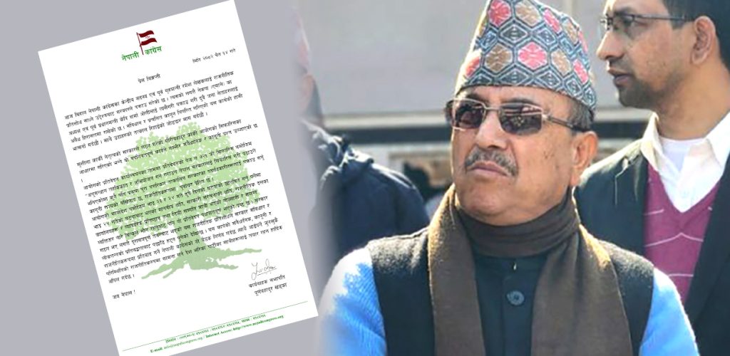 ओली–लेखक पक्राउ पूर्वाग्रहमा प्रेरित, कानुनी र राजनीतिक प्रतिवाद गर्छौः कांग्रेसको देउवा; कोइराला पक्ष  (विज्ञप्तीसहित)