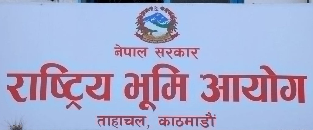 सर्वोच्चको निर्णयले भूमि आयोगका पदाधिकारीको जागिर बच्यो 